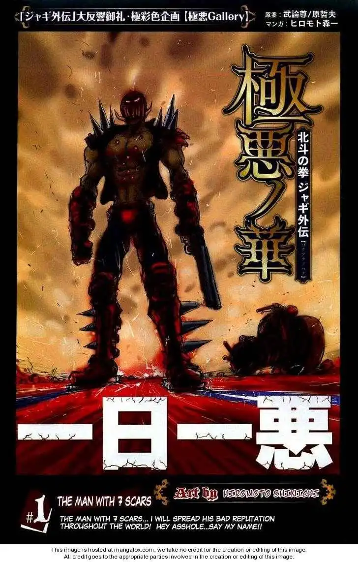 Gokuaku no Hana - Hokuto no Ken - Jagi Gaiden Chapter 7 1